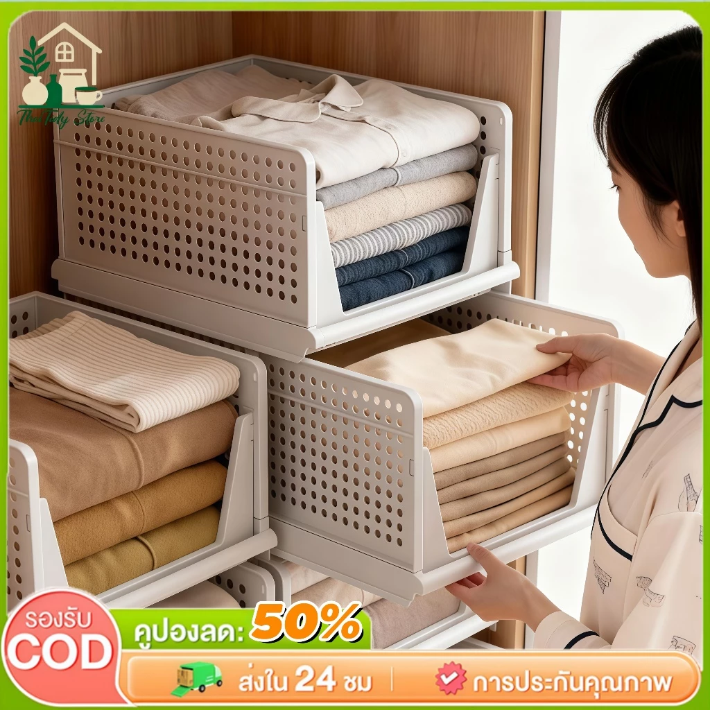 【COD】🚛ชั้นวางจัดเก็บเสื้อผ้า ชั้นวางประเภทลิ้นชัก ตะกร้าเก็บเสื้อผ้าสามารถซ้อน, เคลื่อนย้ายได้, พับได้