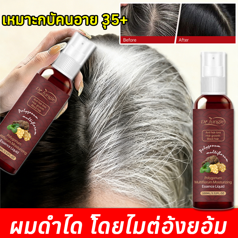จัดส่งได้ทันที🔥Dr.Jungle เซรั่มผมดำ  100ML ผมหงอก แฮโทนิค บำรุงเส้นผม สเปรย์ฉีดผม ผมหงอก แชมพูสระผมดำ ไม่จำเป็นต้องย้อม