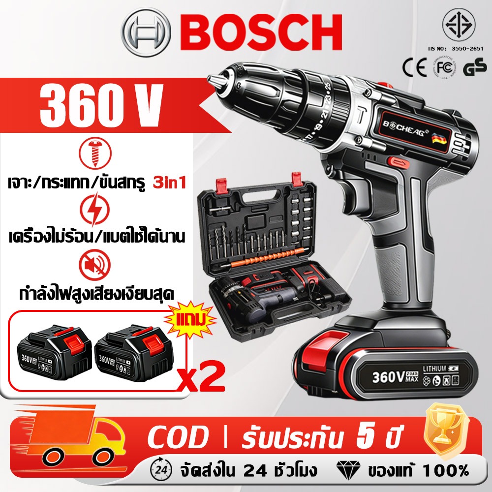 【รับประกัน 5 ปี】สว่านไร้สาย 360V แบตเตอรี่ 2 ก้อน 3 ระบบ มีระบบกระแทก สว่านแบต สว่านกระแทก สว่านไฟฟ้า สว่านไฟฟ้าไร้สาย