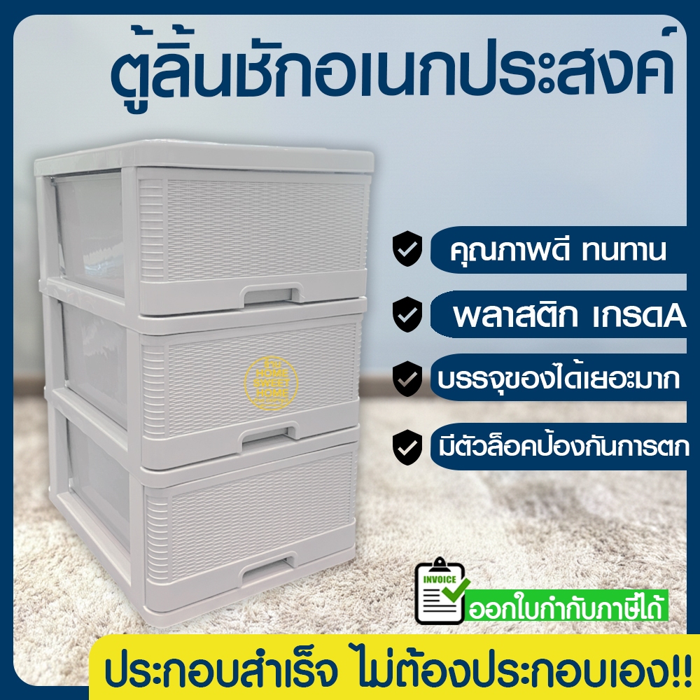 *ประกอบเสร็จ* ลิ้นชัก ลิ้นชักใส่ของ หน้าเสื่อ (904) โครงเทา+หน้าเทา 2ชั้น 3ชั้น 4ชั้น มินิมอล ตู้ลิ้นชัก Clearance