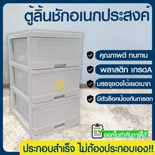 *ประกอบเสร็จ* ลิ้นชัก ลิ้นชักใส่ของ หน้าเสื่อ (904) โครงเทา+…