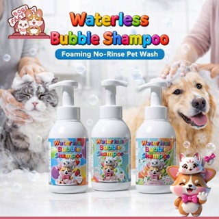 Boqi Factory โฟมอาบน้ำแห้งสัตว์เลี้ยง แชมพู อาบน้ํา สุนัข-แม…