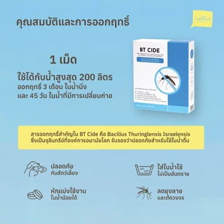 BTcide จุลินทรีย์กำจัดลูกน้ำยุงลาย ไร้สารเคมี ใส่ในน้ำที่มีลูกน้ำยุงลาย แหล่งเพาะพันธุ์ยุงลาย ช่วยลดจำนวนยุง