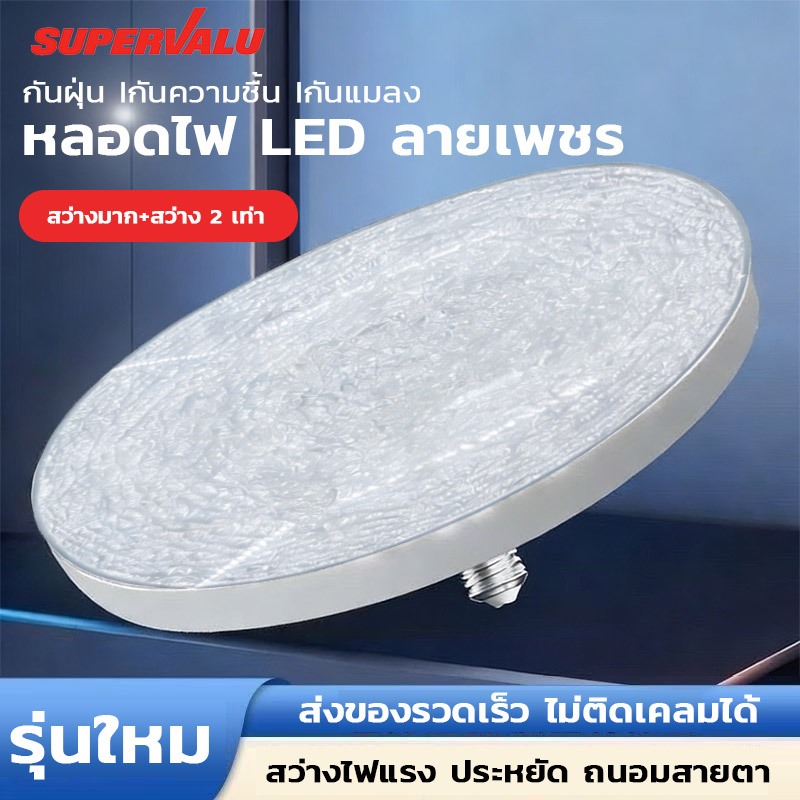 NEOBEE หลอดไฟประหยัด LED UFO ลายเพชร ทรงจานบิน 55W-150W สว่างพิเศษ ทนทาน ขั้วE27