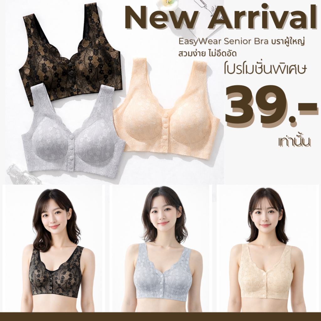 TOPLIST (N1090) บราไร้โครงลูกไม้ กระดุมหน้า ใส่สบาย ระบายอากาศดี