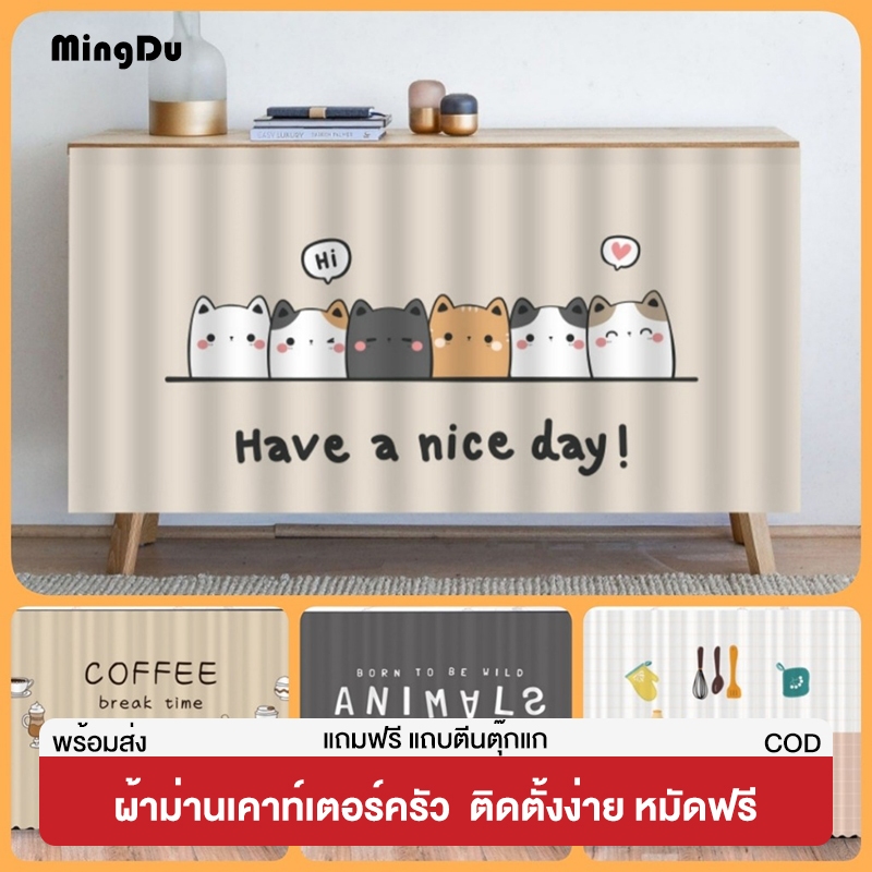 ผ้าม่านเค้าเตอร์ครัว ผ้าม่านสั้นในครัว ผ้าฝ้ายแบบสั้น ใช้สำหรับปิดซิงค์ หรือใช้กับครึ่งหน้าต่างก็ได้