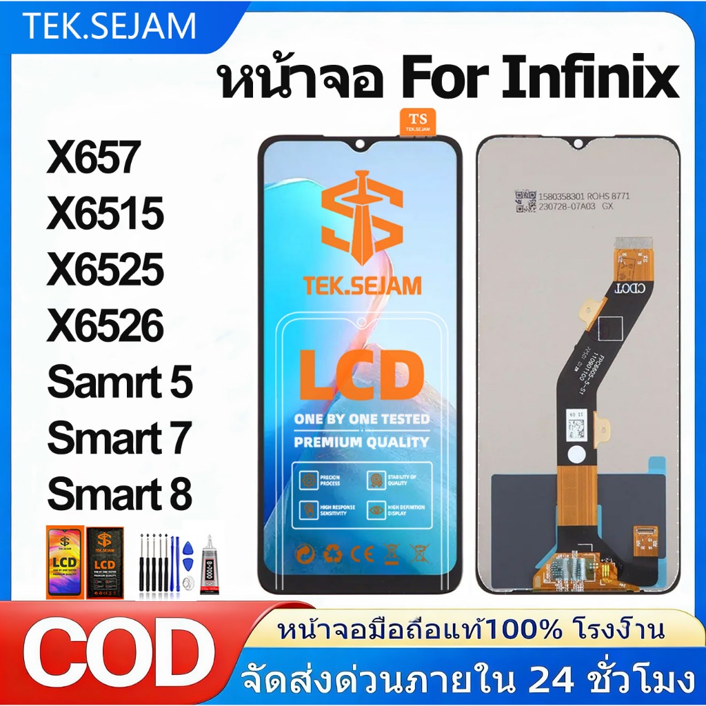 หน้าจอ infinix Smart5/Smart7/Smart8/X657/X6515/X6525/X6526 จอ+ทัช lcd ชุดหน้าจอพร้อมทัช จอแท้