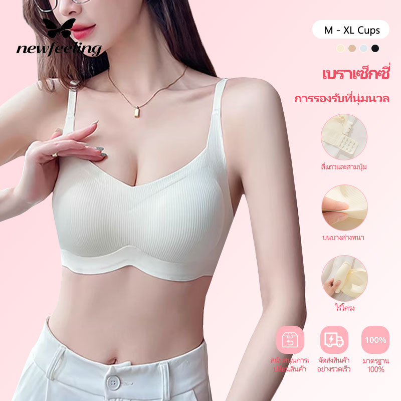 NEWFEELING bra seamless หลากสี บราดันอกชิด บราไร้โครง สวมใส่สบายและระบายอากาศได้ดี รหัส T867
