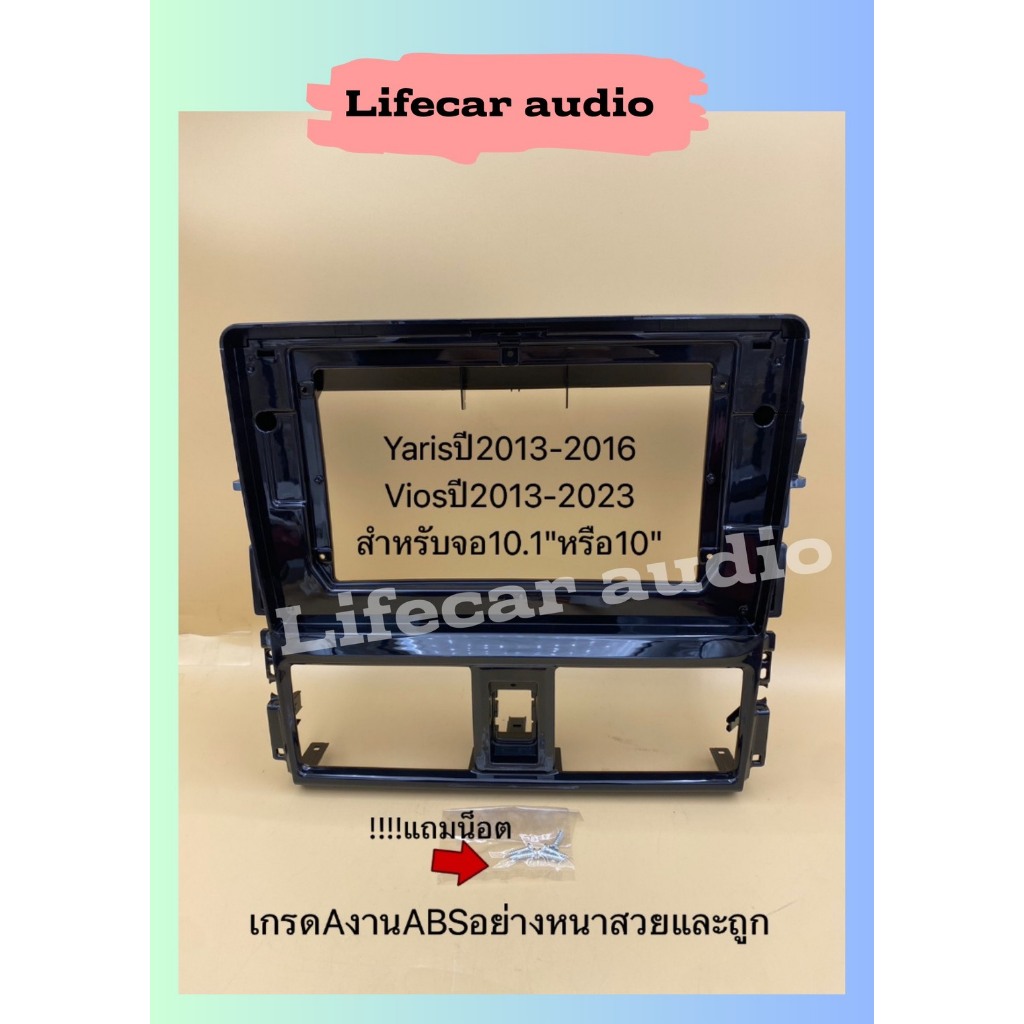 หน้าวิทยุจอแอนดรอยสำหรับใส่จอใหญ่ 9"  10.1" ตรงรุ่นรถToyota Viosปี2013-2020 & Yaris ปี2013-2016