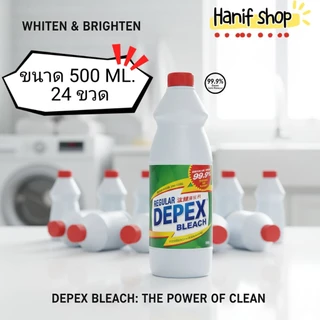ไฮเตอร์มาเล DEPEX.ดีเพ็กส์ ราคายกลัง สุดคุ้ม ซื้อแบบแยก น้ำยาซักผ้า (มีพร้อมส่งจากไทย)