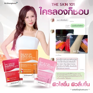 ผลิตภัณฑ์สินค้าใหม่ ดร.หมอของขวัญ The Skin 101 ตัวช่วยเรื่องผิว ออร่าสินค้าพร้อมส่ง+ส่งฟรี ของแท้