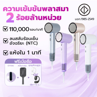 High-speed Hair Dryer 2200Wไดร์เป่าผม ไอออนลบดูแลเส้นผม  110…