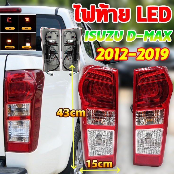 🚦ไฟท้าย LED ISUZU ALL NEW D-MAX 2012-2019 ไฟท้ายรถยนต์ Tail Light Tail lamp ติดตั้งง่าย ไม่ต้องดัดแปลง