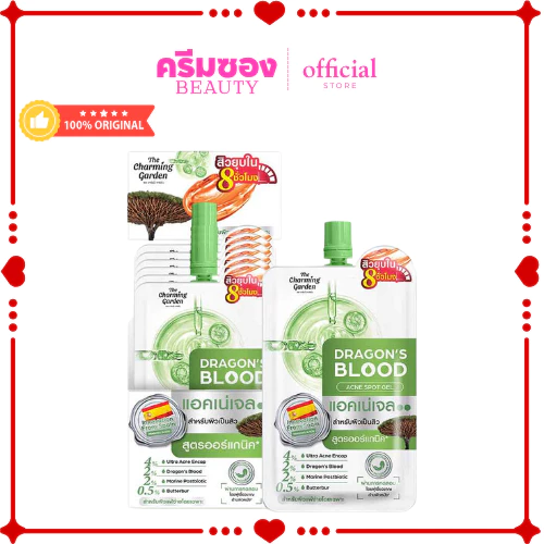 (ยกกล่อง) ดราก้อนบลัดเขียว แอคเน่เจล แต้มสิว The Charming Garden Dragon's Blood
