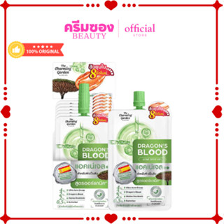 (ยกกล่อง) ดราก้อนบลัดเขียว แอคเน่เจล แต้มสิว The Charming Ga…