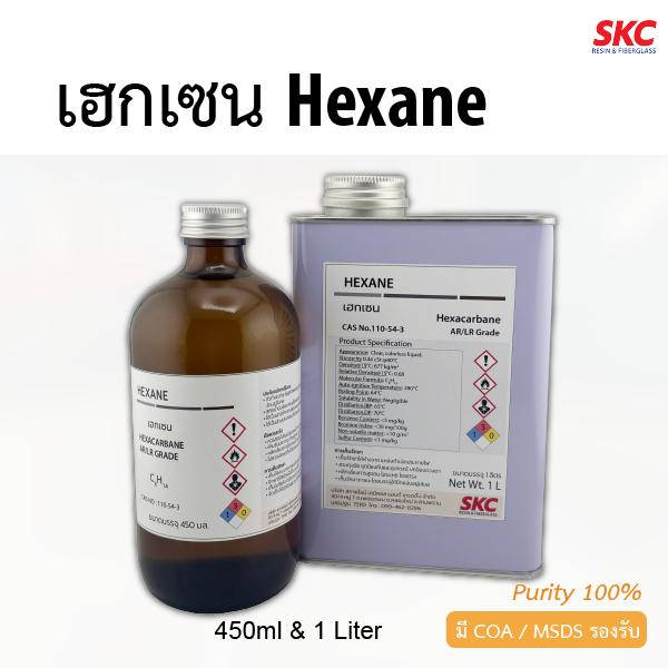 เฮกเซน Hexane100% สารทำละลายใช้งานได้หลากหลาย