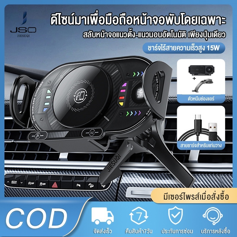 Car Holder X01 WIRELESS ที่วางโทรศัพท์ในรถยนต์ แข็งแรงทนทาน ตัวยึดที่มั่นคงแบบหมุนได้สําหรับโทรศัพท์มือถือระบบนําทาง