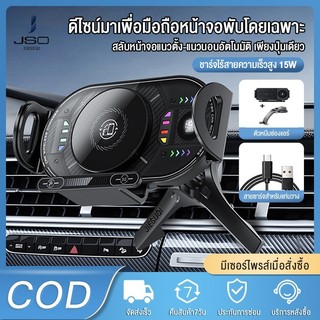 Car Holder X01 WIRELESS ที่วางโทรศัพท์ในรถยนต์ แข็งแรงทนทาน ตัวยึดที่มั่นคงแบบหมุนได้สําหรับโทรศัพท์มือถือระบบนําทาง
