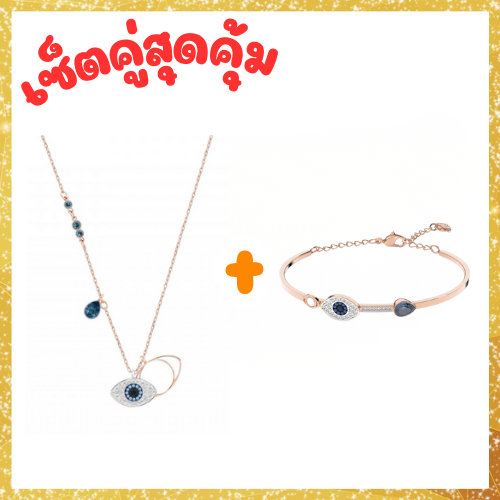 เซ็ตคู่ กำไลข้อมือ Symbolic Blue eyes สร้อยข้อมือ คริสตัลแฟชั่น ของขวัญสำหรับคนพิเศษ พร้อมส่ง