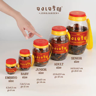JONGJAROEN เครื่องหอมจงเจริญ รวมทุกขนาดในตะกร้าเดียว หอมผ่อนคลาย