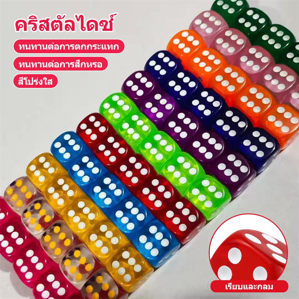 เซตลูกเต๋า 100 ลูก พร้อมกล่อง คละสี เต๋า 6 หน้า แต้มขาว ขนาด 14mm เต๋าแพค 100 ลูก