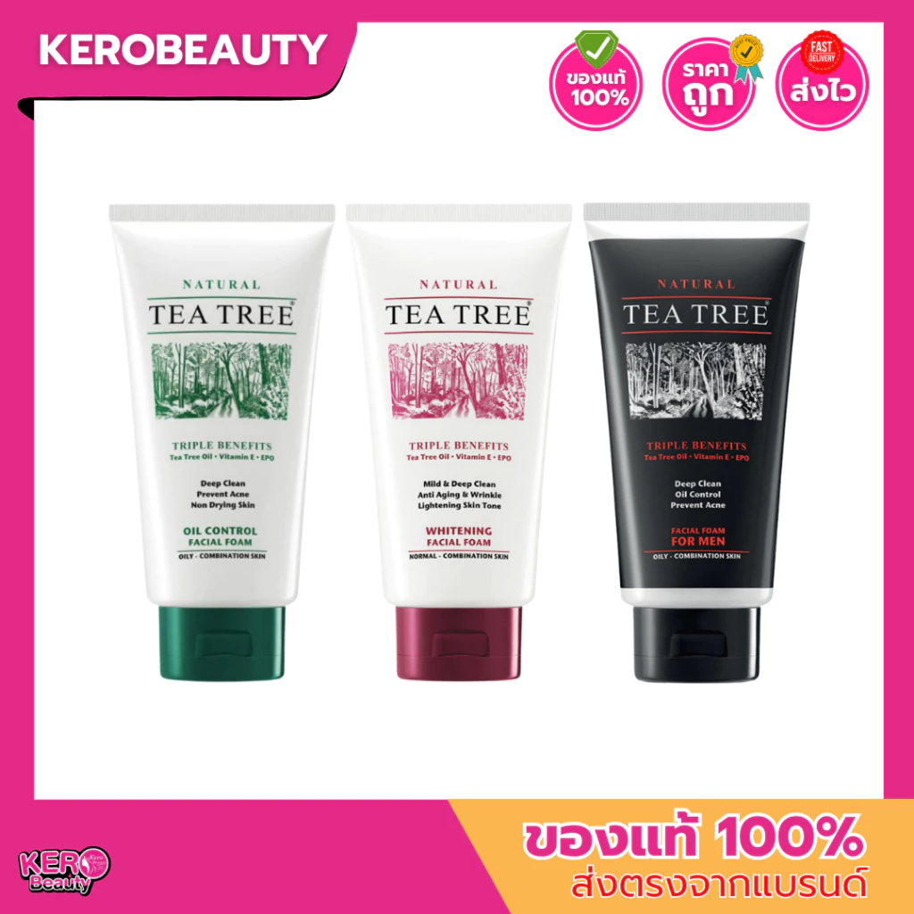 (หลอด) Tea Tree Facial Foam 35g/140g. #โฟมล้างหน้า ทีทรี ทำความสะอาดผิวหน้า 3 สูตร