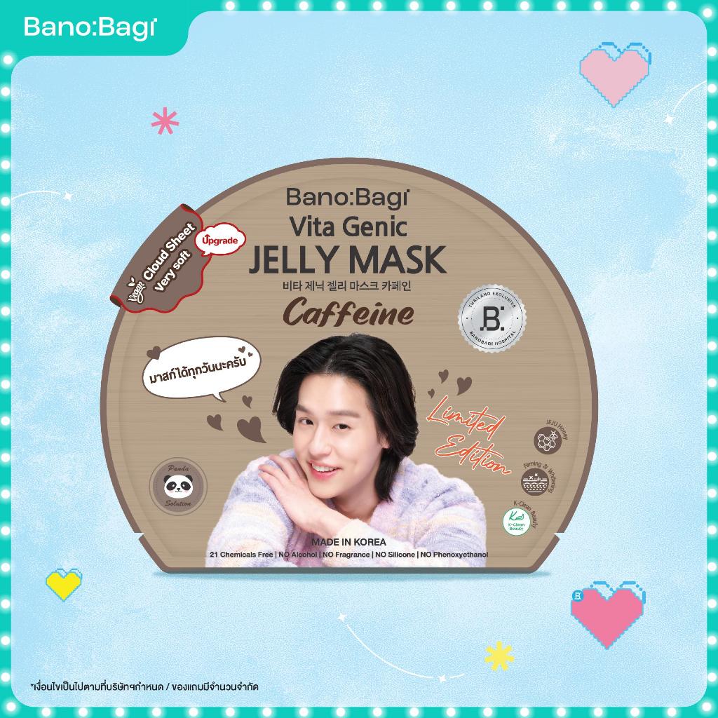 [Limited Edition]BANOBAGI Vita Genic Jelly Mask Caffeine 1 pc (Print On Pack)