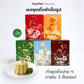 XcyQ ผงพุดดิ้ง สำเร็จรูป Pudding powder 1 ซอง 60 กรัม ทำง่ายๆ 3 ขั้นตอน