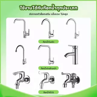 ซื้อ 1 แถม 1! ตัวกรองน้ำสำหรับก๊อกน้ำ เหมาะสำหรับใช้ในครัว ป้องกันน้ำกระเด็น และหมุนได้ 360°