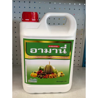 อามานี่ โซตัส 1 ลิตรและ 1แกลลอน (5ลิตร) กรดอะมิโนสำหรับพืช