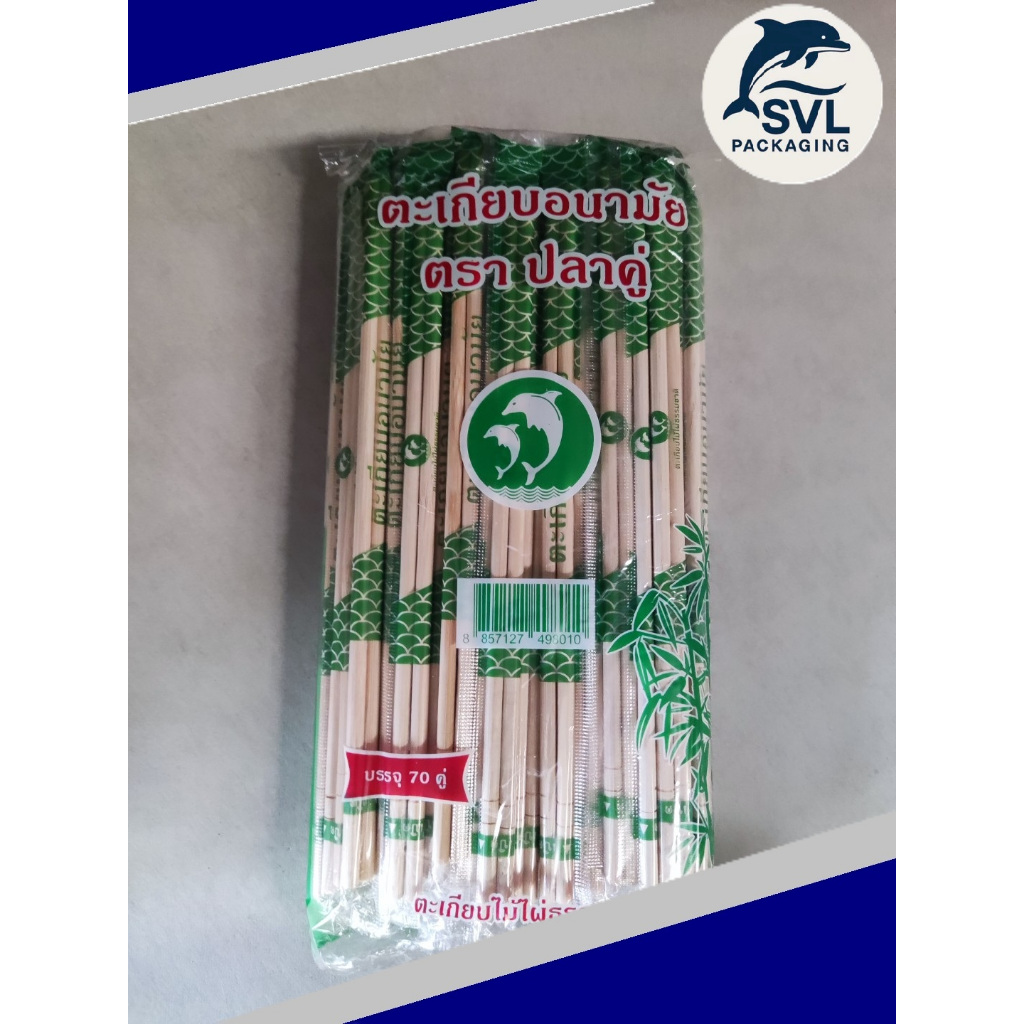 ตะเกียบไม้ไผ่ ตะเกียบอนามัยใช้แล้วทิ้ง ตราปลาคู่ (70คู่) ผ่านการฆ่าเชื้อ สะอาด ปลอดภัย