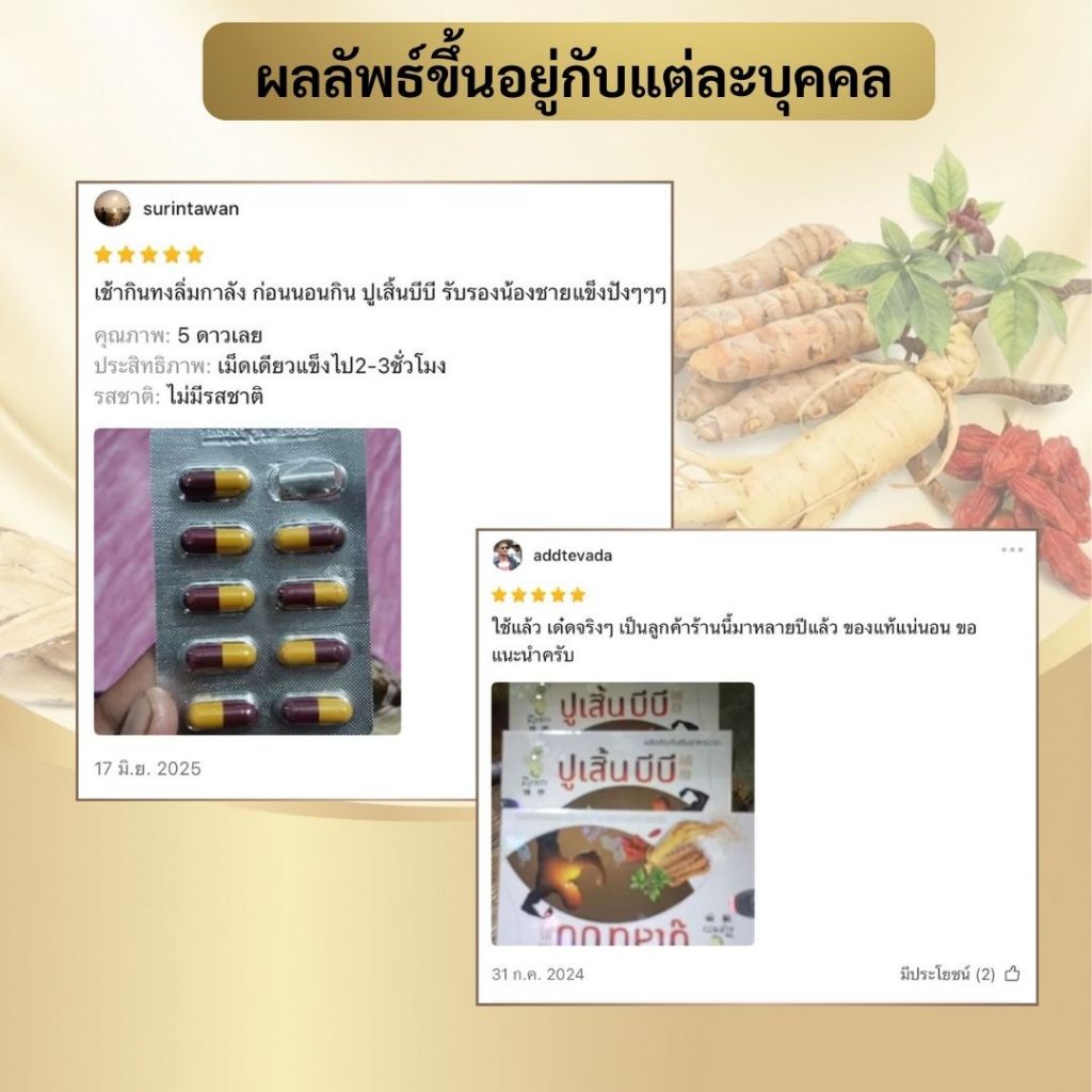 (ฟรีส่ง) ผลิตภัณฑ์เสริมอาหาร ตรา ปูเสิ้น บีบี กล่องละ 10 แคปซูล - รูปที่ 5