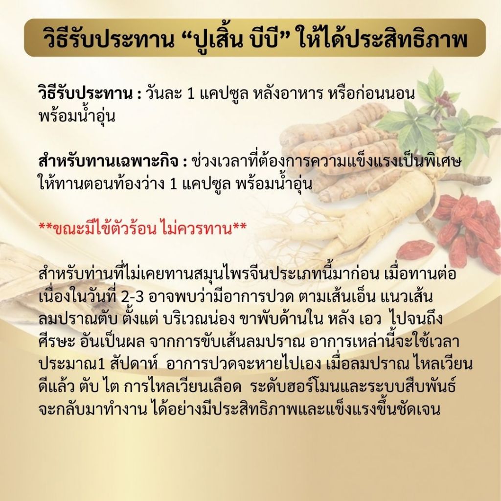 (ฟรีส่ง) ผลิตภัณฑ์เสริมอาหาร ตรา ปูเสิ้น บีบี กล่องละ 10 แคปซูล - รูปที่ 2