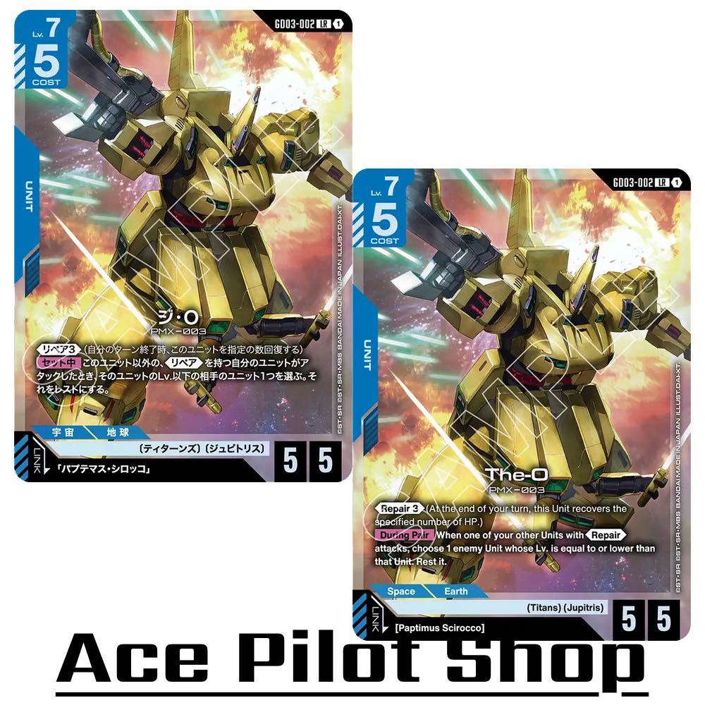 The-O (LR) Unit Blue Lv7 Cost5 <Repair 3> [AP5/HP5] (Titans) (Jupitris) รหัส GD03-002 การ์ดเกม GUNDAM CG