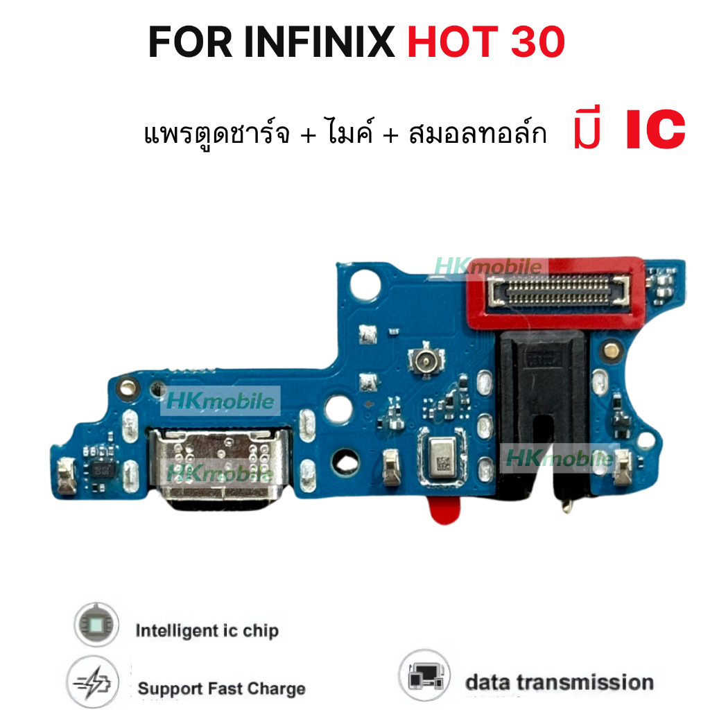แพรชาร์จ infinix hot30 บอร์ดชาร์จตรงรุ่น ก้นชาร์จ Infinix hot30 ของแท้ตรงรุ่น ตูดชาร์จ Hot30 USB อะไหล่มือถือ