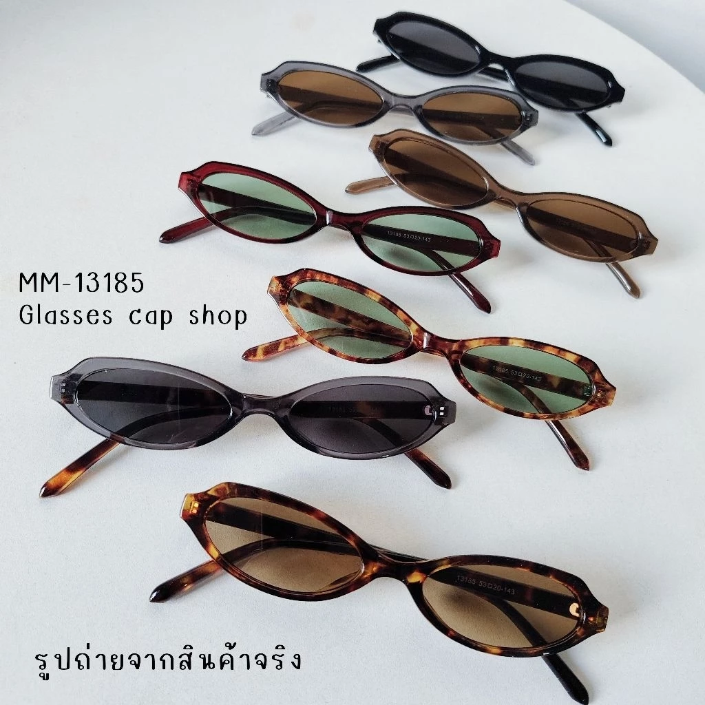 แว่นตาแฟชั่น MM-13185 แว่นตาวินเทจเลนส์สี ทรงรีขนาดเล็ก งานเกรดดี [[ร้านไทย🇹🇭สินค้าพร้อมส่ง]]