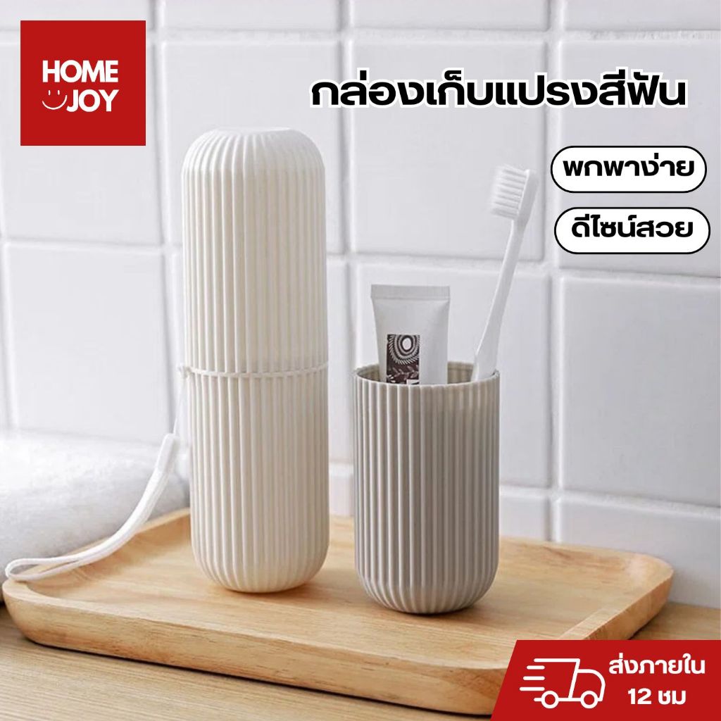 กล่องเก็บแปรงสีฟันอเนกประสงค์ ที่ใส่แปรงสีฟัน แบบพกพา เหมาะสำหรับเดินทาง ช่วยรักษาความสะอาด