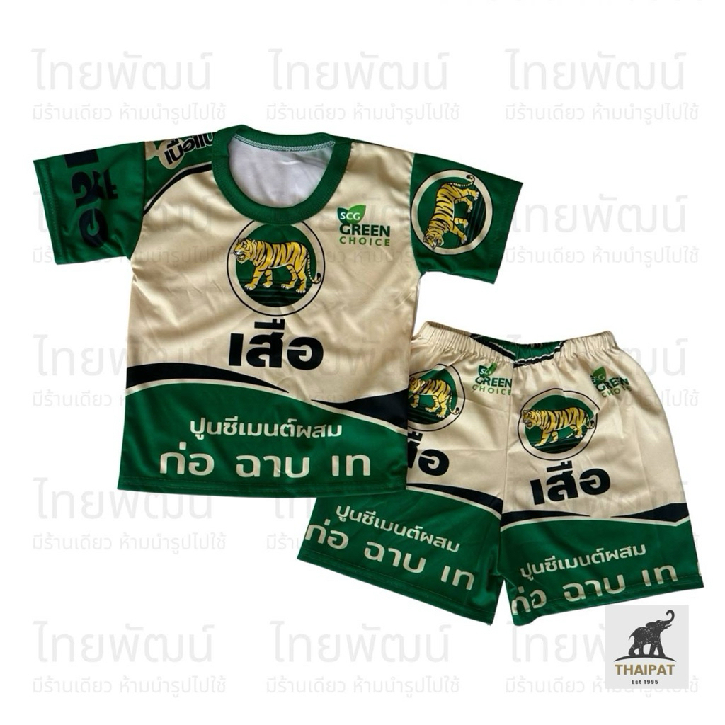 ⚡️ส่งด่วน TP036 ชุดเด็กสุดฮิต 30 ลาย พิมพ์หน้าหลัง ราคาโรงงาน ผ้าไมโครพรีเมี่ยม ใส่สบายได้ทั้งชุด - 4