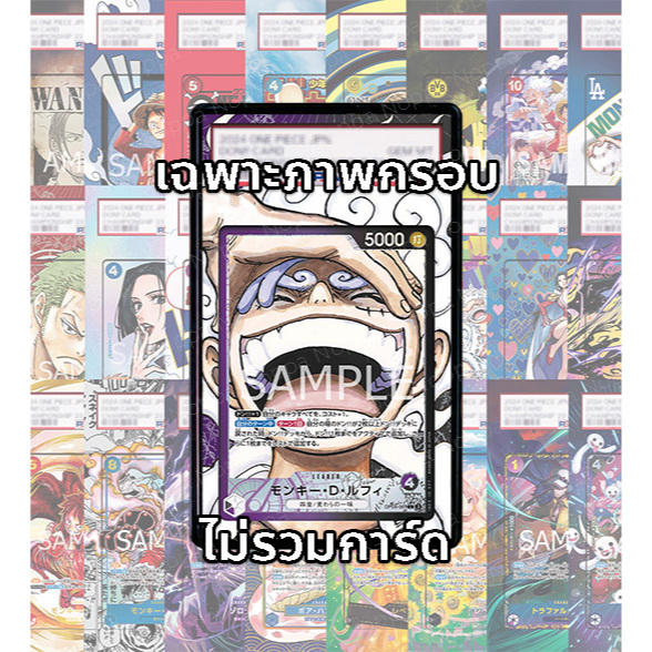 (อ่านเงื่อนไข/รายละเอียดก่อนซื้อ)FullArt: ลูฟี่ Luffy OP09-061 (เฉพาะภาพไม่รวมเคส)