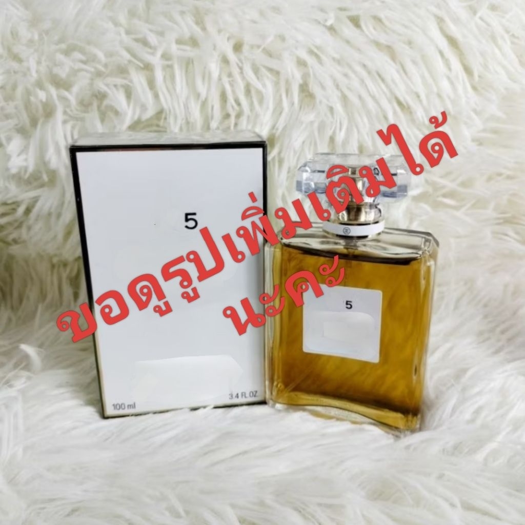 CHA*** N.5 100ml


💥💥 สอบถามรายละเอียดก่อนสั่งได้นะคะ 💥💥