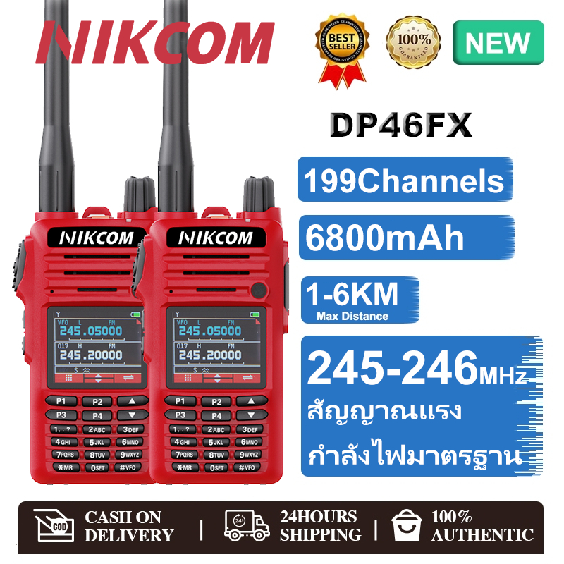 วิทยุสื่อสาร รุ่น DP46FX 245-246MHz ใช้งานได้ตามกฎหมาย เสียงชัดเจน ทนทาน กันกระแทก 6800mAh 199 ช่อง