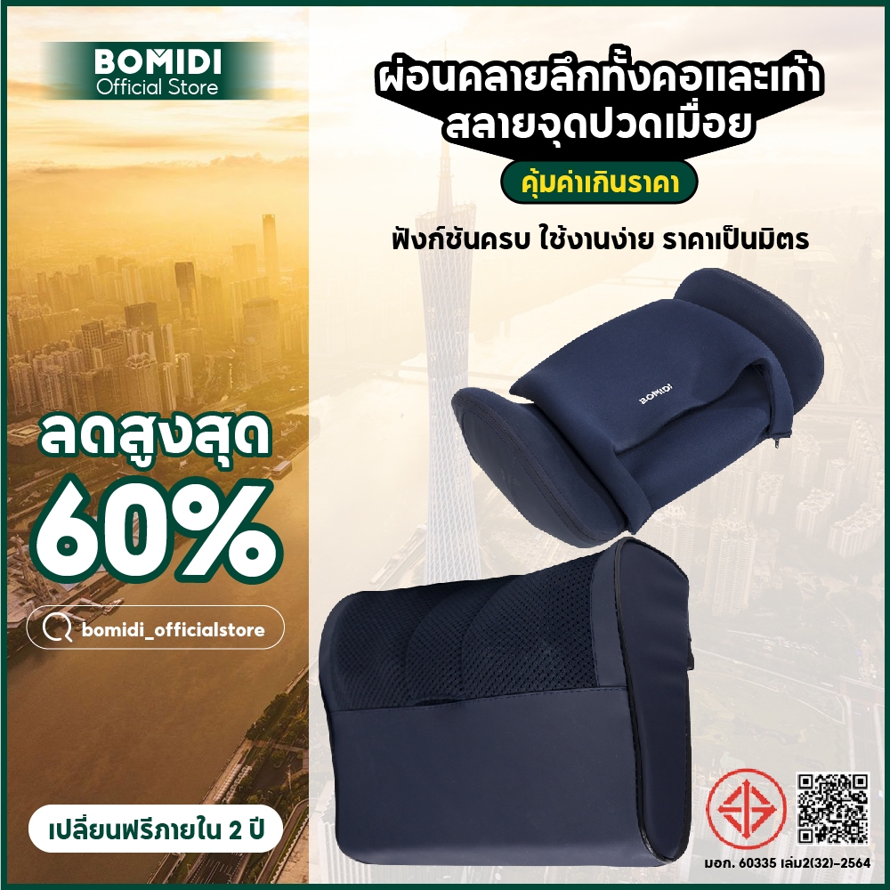 BOMIDI เครื่องนวดเท้าอุ่น+หวีนวดศีรษะไฟฟ้าชุดเซ็ท FM4 Foot massager 丨MP1  massage pillow