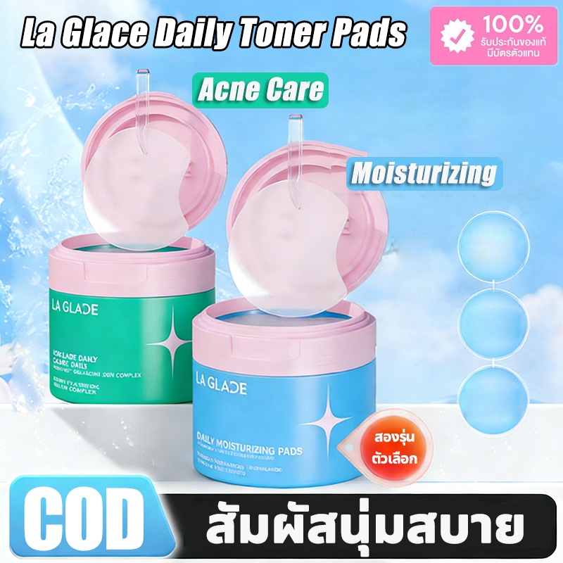 💕ของแท้ 100%💧LA GLACE TONER PADS✨ลากลาส โทนเนอร์แพด Acne Care/Moisturizing สัมผัสนุ่มสบาย (แบบกระปุก 80 แผ่น)