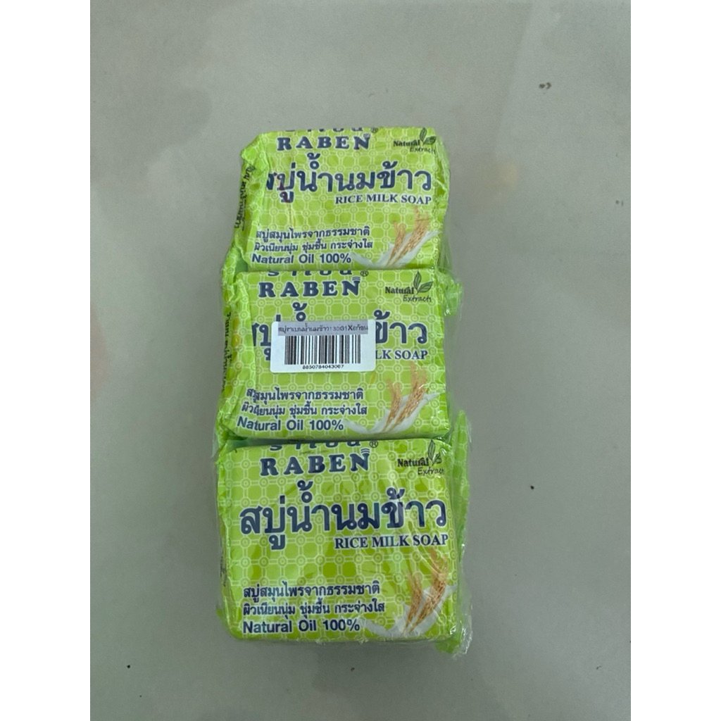 แพ็ค 6 /12 ก้อน สบู่สมุนไพร RABEN 130 กรัม สูตรน้ำนมข้าว บำรุงผิวเนียนนุ่ม