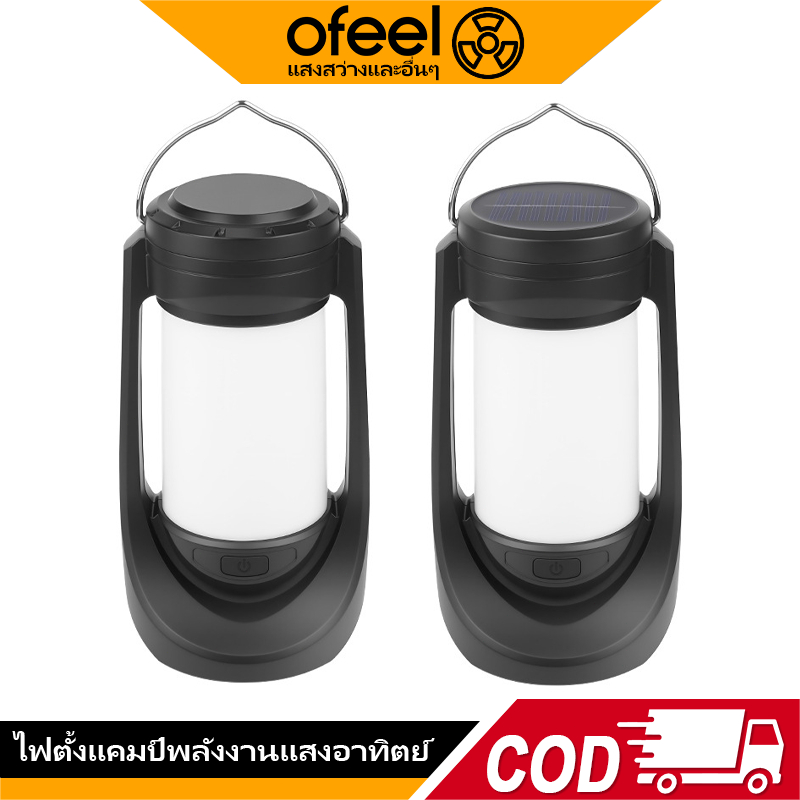 Ofeel ไฟพลังงานแสงอาทิตย์ แสงบรรยากาศการตั้งแคมป์ ไฟ LED เต็นท์แคมป์ปิ้ง โคมไฟมัลติฟังก์ชั่น