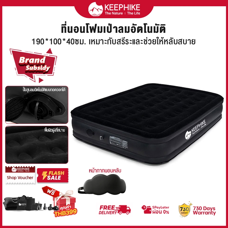 KEEPHIKE 【แถม หมอน】ที่นอนเป่าลมอัตโนมัติ แบบหนาพิเศษ รุ่นใหม่ พับได้ สำหรับแคมป์ปิ้ง แบบคลื่นรองรับตามสรีระ พกพาสะดวก