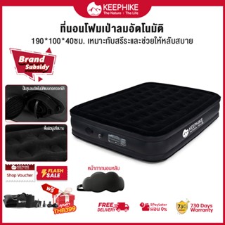 KEEPHIKE 【แถม หมอน】ที่นอนเป่าลมอัตโนมัติ แบบหนาพิเศษ รุ่นใหม…