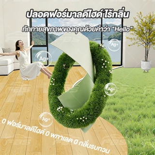 FBS เสื่อน้ํามัน กระเบื้องยางPVC ลายไม้ ผิวด้านหน้าทรา หนาขึ้น2.0มม. 10-20㎡ กันน้ำกันลื่น ทนต่อคราบสกปรก