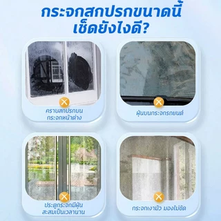 ขจัดสิ่งสกปรกง่าย!!น้ำยาขจัดคราบน้ำ น้ำยาเช็ดคราบกระจก น้ำยาเช็ดคราบน้ำ น้ำยาขัดห้องน้ำ 500mlใช้งานสะดวก ไม่ทำลายพื้นผิว
