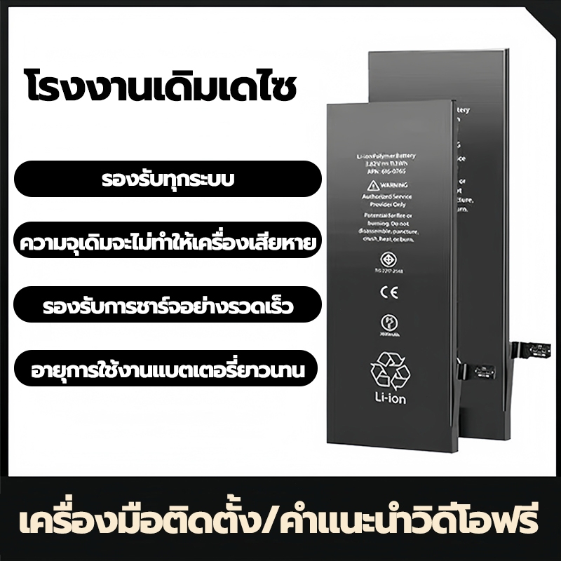 เปลี่ยนแบตเตอรี่โทรศัพท์มือถือสำหรับ Phone i5S i6S i7 i8 X 11 12 phone battery replacement for Phone